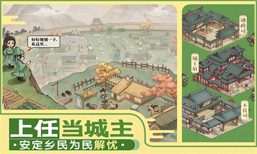 这城有良田无限金币版手游
