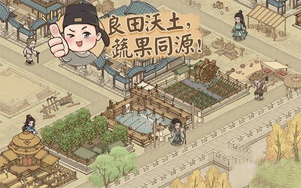 这城有良田应用宝版