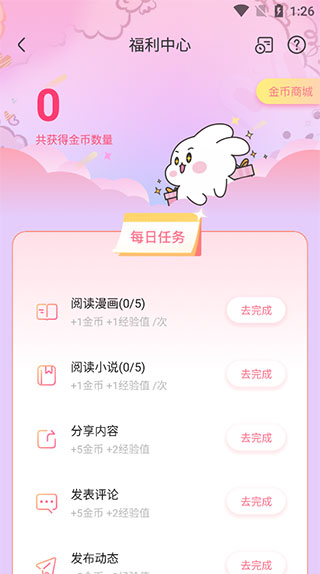 免耽漫画正版