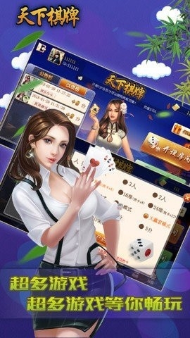 95299.cσm天下棋牌v5.3.1