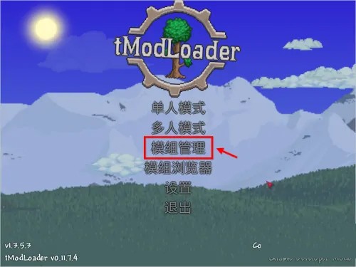 泰拉瑞亚灾厄中文版