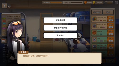 中国式家长手游免登录版