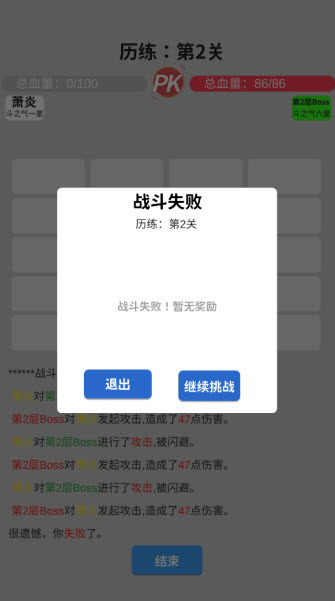 奇遇懒人修仙传