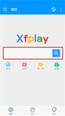 影音先锋app安卓版
