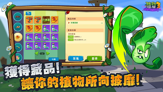 植物大战僵尸3无限钻石版