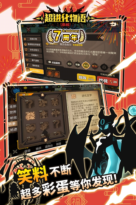 超进化物语无限钻石