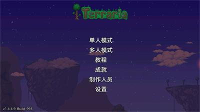 泰拉瑞亚全无限版本
