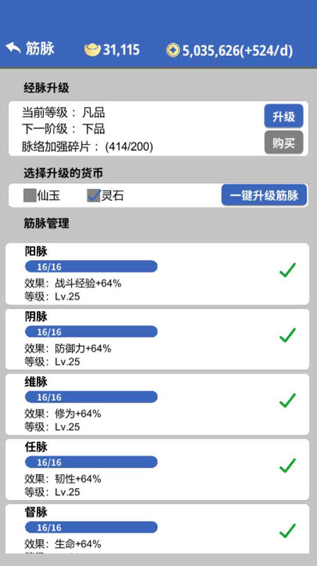 奇遇懒人修仙传免广告