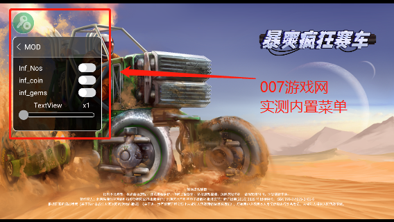 暴爽赛车无限钻石无限金币