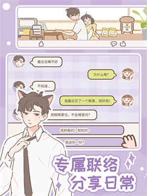 遇见你的猫免广告版