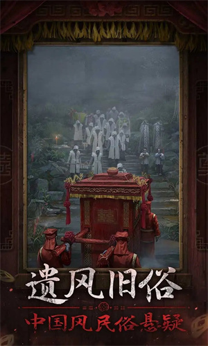 纸嫁衣7无限金币内置菜单