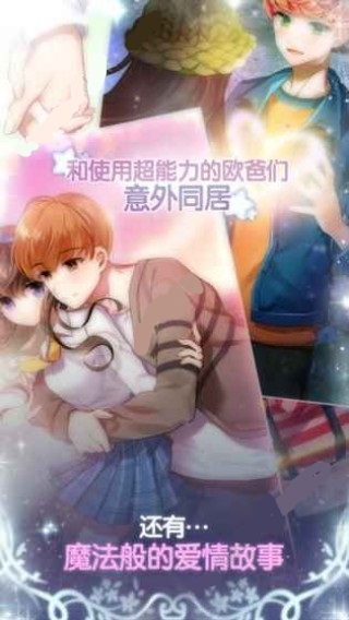 魔力少女中文破解版