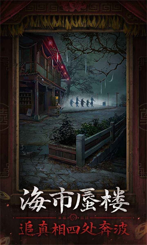 纸嫁衣7无限金币内置菜单
