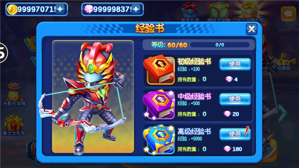铠甲勇士4之捕将无限金币