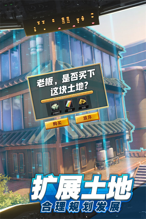 商道高手无限钻石版