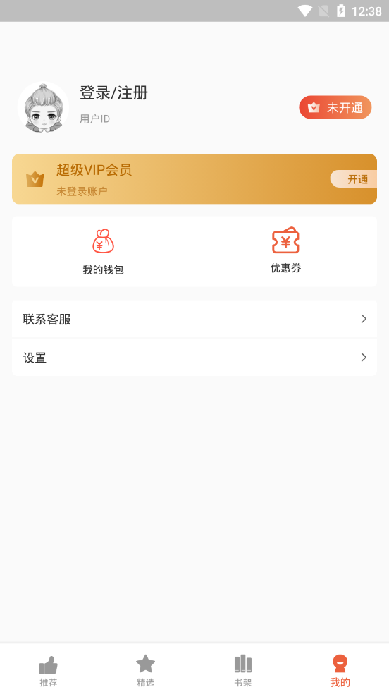 啵啵漫画