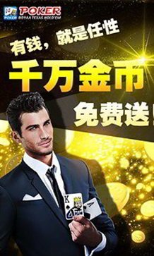 博雅德州扑克官方版