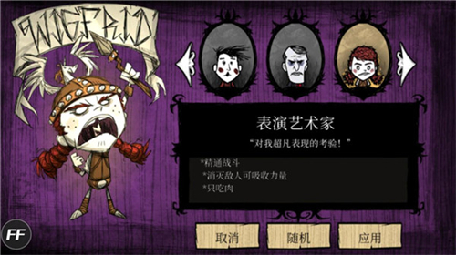 饥荒巨人国自带MOD