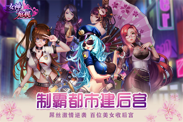 女神危机无限内购