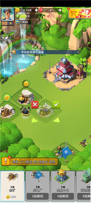 游戏攻略截图7