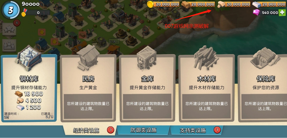 海岛奇兵无敌版无限钻石