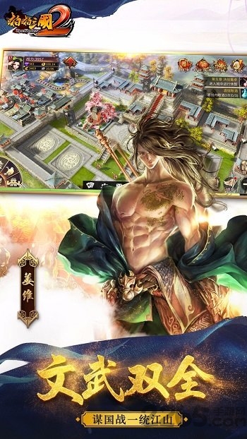 啪啪三国2无限钻石版