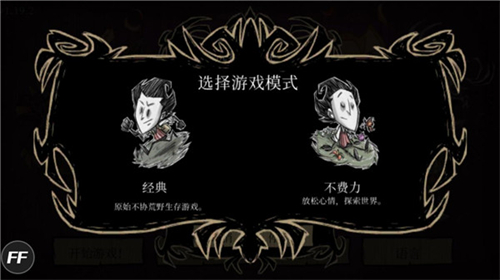 饥荒巨人国自带MOD