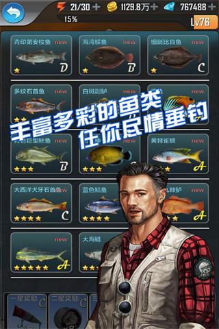 全民钓鱼无限钻石