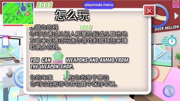 沙雕模拟器蜘蛛侠模组