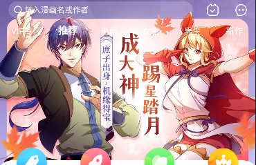 奇热漫画app官方版下载