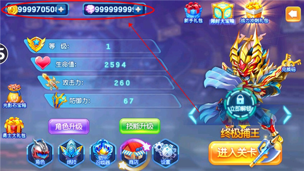 铠甲勇士4之捕将无限金币