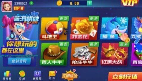 蓝洞棋牌官网送3金币
