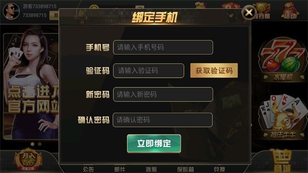 万利棋牌老版本