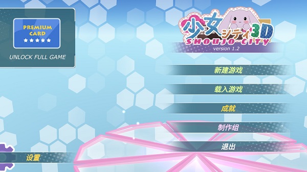 少女都市汉化版最新版