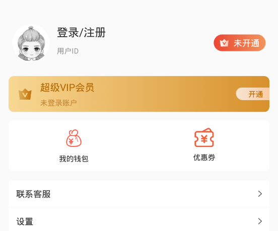 啵啵漫画手机漫画app下载