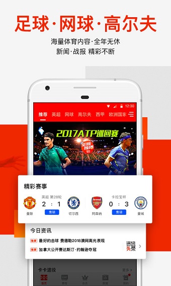 爱奇艺体育