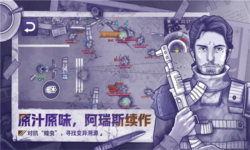 阿瑞斯病毒2内置无敌悬浮窗