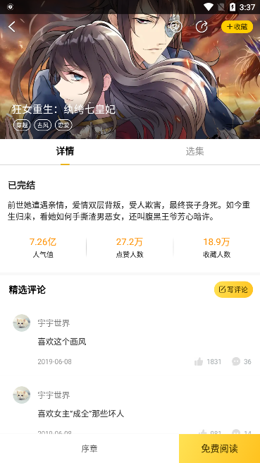 奇热漫画安卓