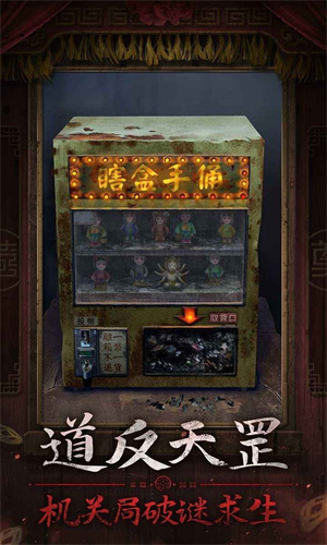 纸嫁衣7无限金币内置菜单