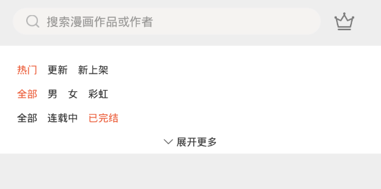 啵啵漫画手机漫画app下载