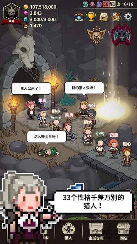 猎魔村物语内置菜单