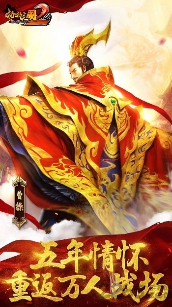 啪啪三国2无限钻石版