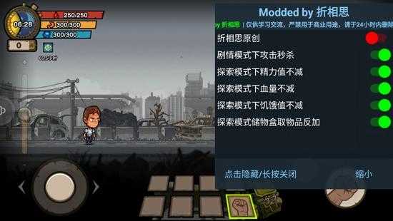 幸存者危城无限钻石版