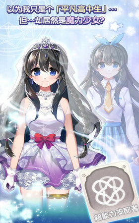 魔力少女无限爱心