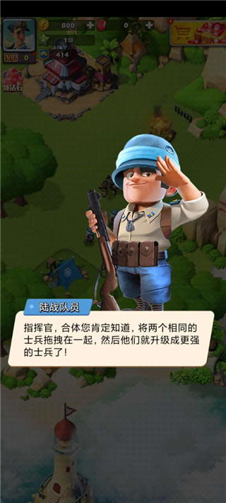 游戏攻略截图1