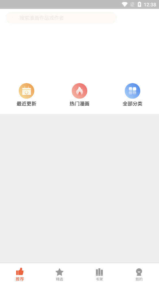 啵啵漫画