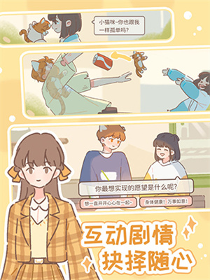 遇见你的猫免广告版