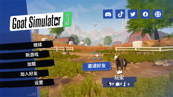 模拟山羊3怎么联机1