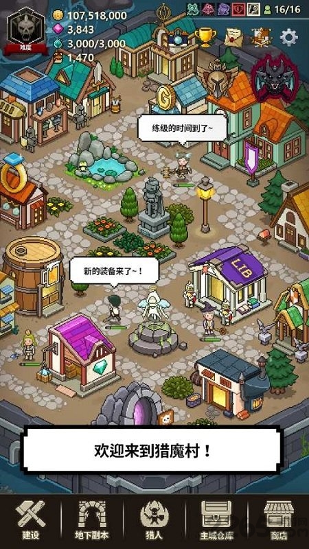 猎魔村物语内置菜单