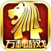 万利棋牌老版本